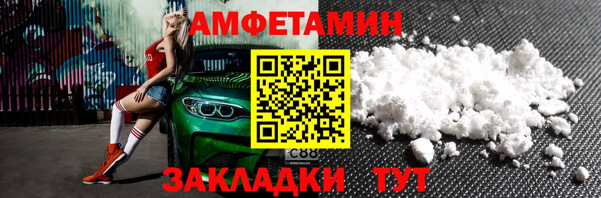 Amphetamine 97% Курск