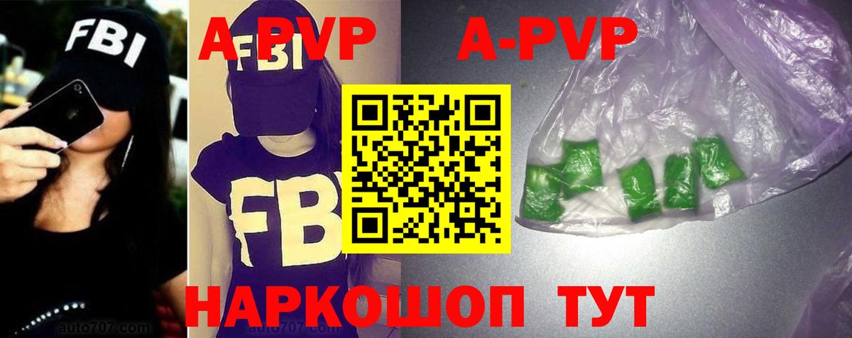 A PVP мука Курск