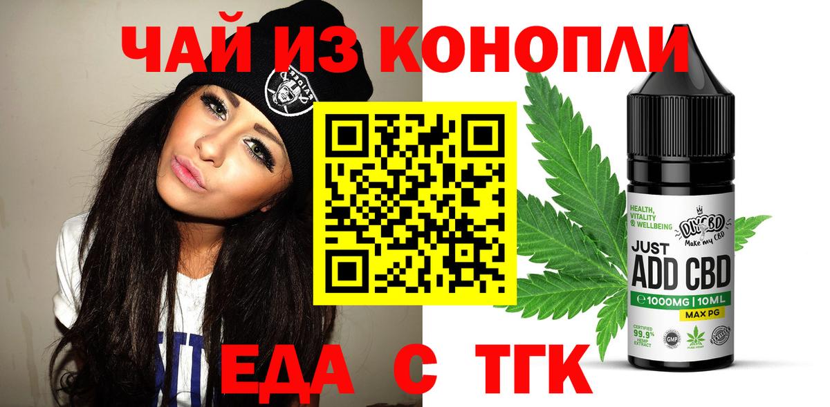 Курск  Canna-Cookies марихуана  Вход с VPN 