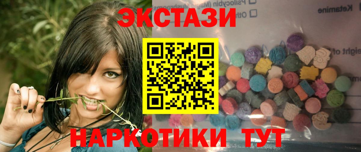Курск  Экстази XTC  ЭКСТАЗИ таблы  Ecstasy  Вход с VPN 