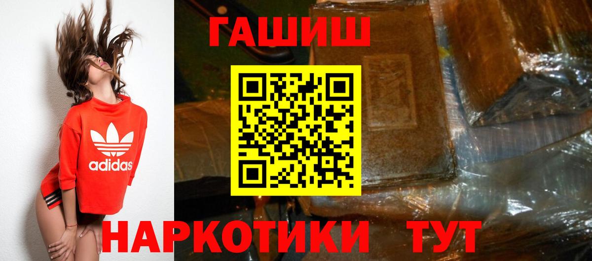 ГАШ Premium  наркота  Гашиш AMNESIA HAZE  Курск  Вход с VPN 