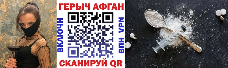 ГЕРОИН Афган  Курск 