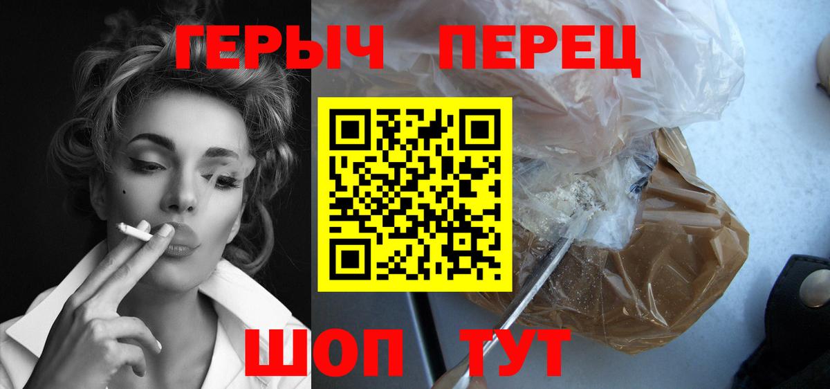 ГЕРОИН афганец Курск