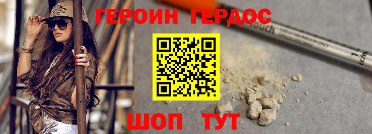 Героин белый  ГЕРОИН  Курск 