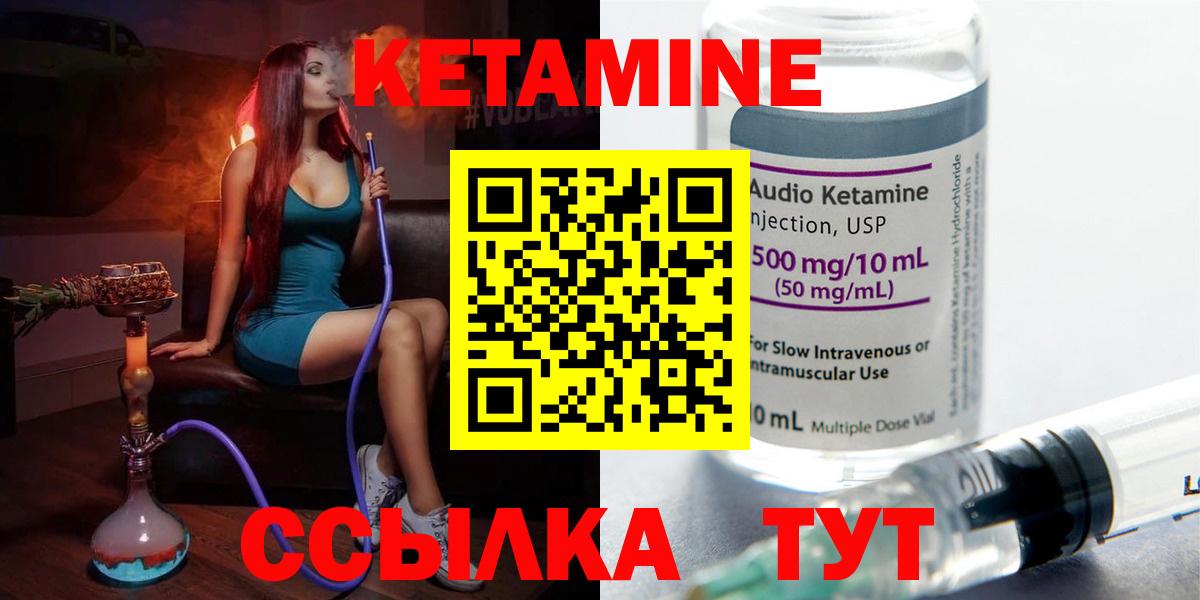 КЕТАМИН VHQ  Курск  Кетамин ketamine 
