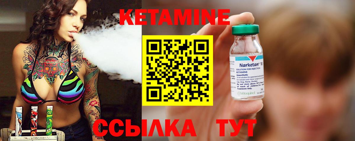Кетамин ketamine  Вход с VPN  Курск  КЕТАМИН ketamine 