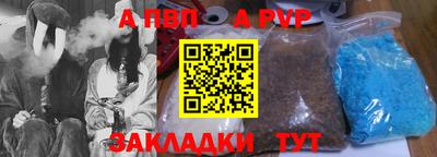 ALPHA-PVP Абинск