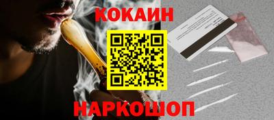 кокаин перу Абакан