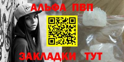 ALPHA-PVP Абинск