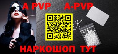 a pvp Абакан
