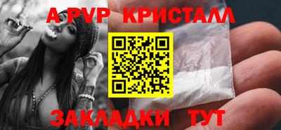 ALPHA-PVP Абинск