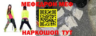 мефедрон мука Балашиха