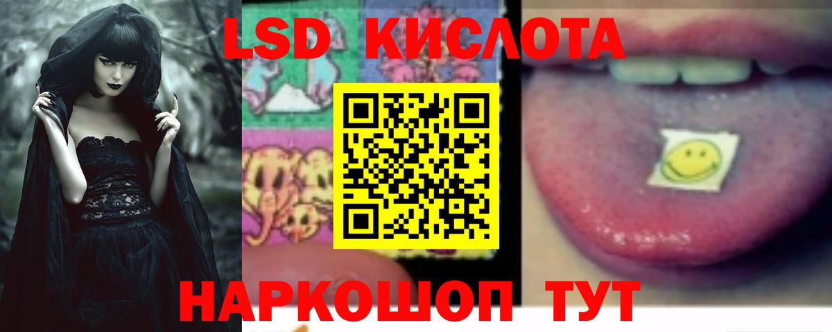 ЛСД экстази ecstasy  Вход с VPN  Курск 