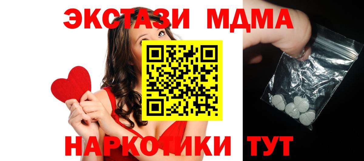 MDMA молли  Курск  MDMA  МДМА VHQ 