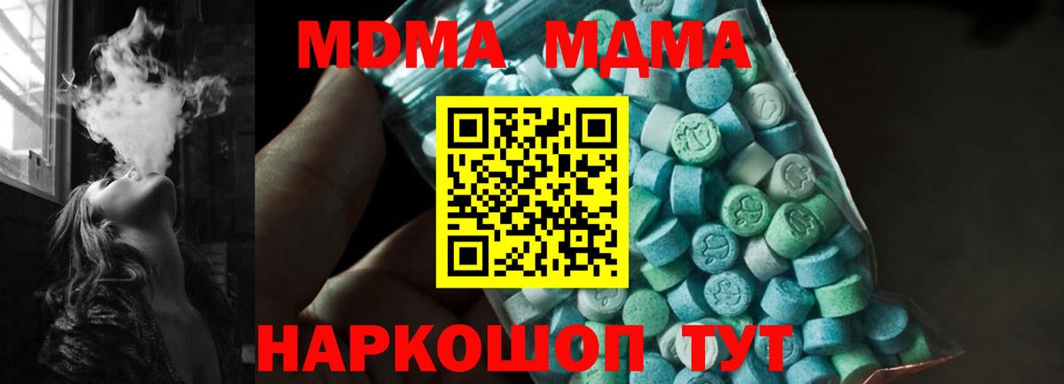 MDMA VHQ  МДМА  Вход с VPN  Курск  МДМА кристаллы 