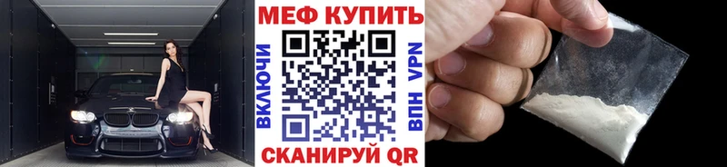 ссылка на мегу ONION Курск МЯУ-МЯУ 4 MMC где можно купить наркотик