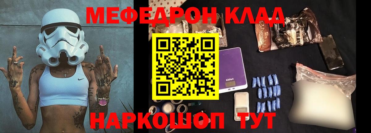 Меф кристаллы  МЕФ кристаллы  Мефедрон  МЯУ-МЯУ  ссылка на мегу рабочий сайт  Вход с VPN  Курск 