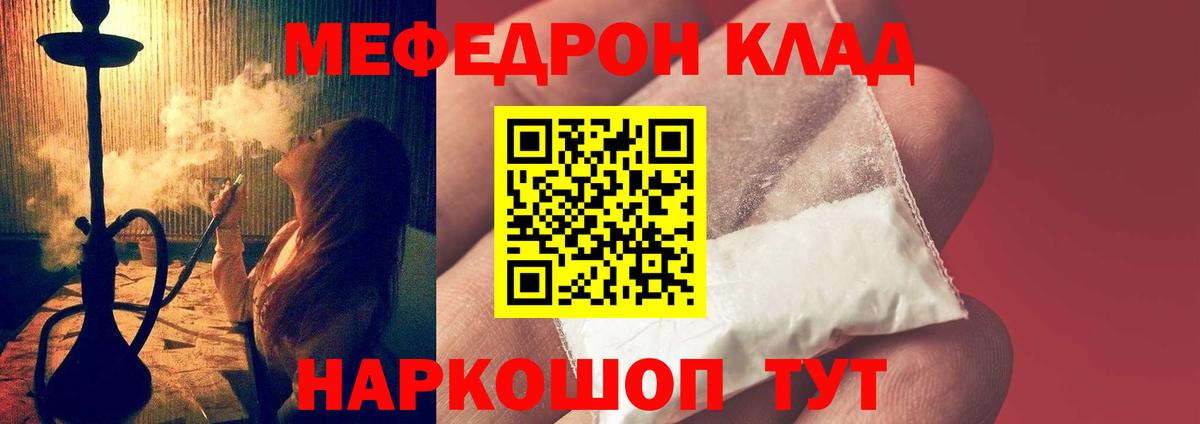 МЯУ-МЯУ  Курск  Меф 4 MMC  МЕФ VHQ  МЕФ 