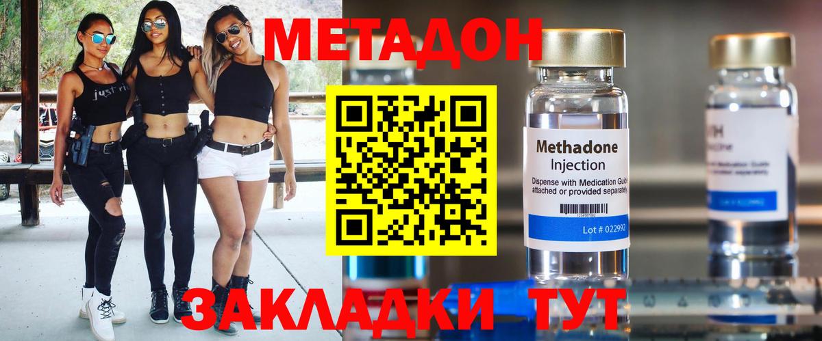 Метадон белоснежный  ОМГ ОМГ сайт  Курск  Вход с VPN  Метадон methadone 