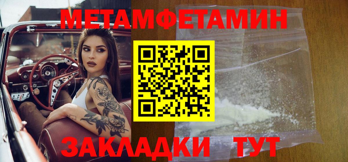 Метамфетамин пудра  Вход с VPN  Курск  Метамфетамин пудра 