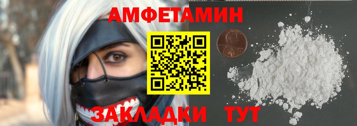 Метамфетамин витя Курск