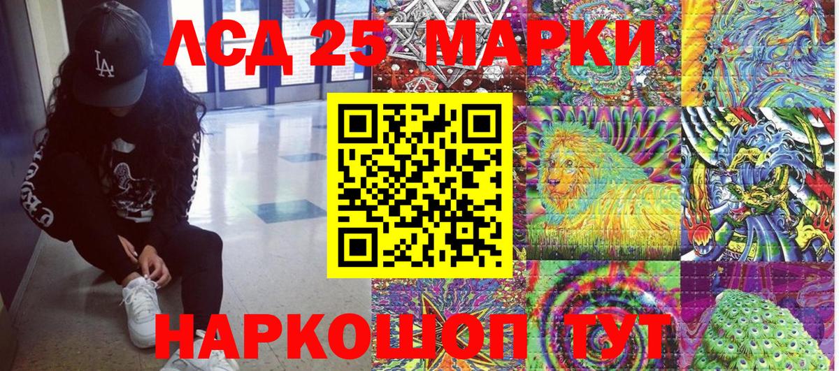 Наркотические марки 1,5мг Курск
