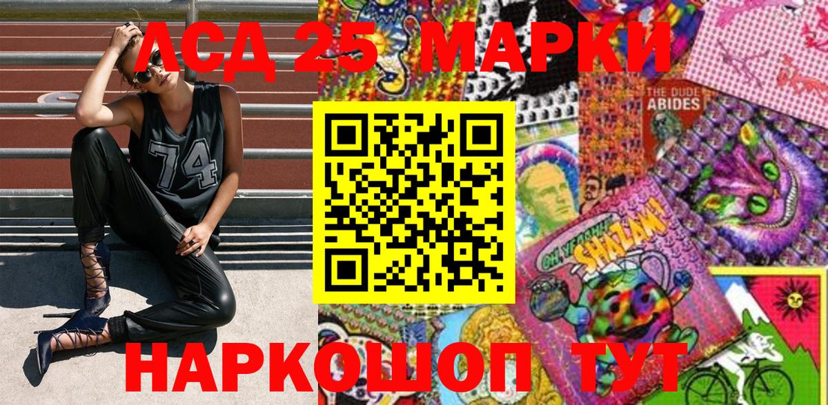 Марки NBOMe 1,5мг Курск