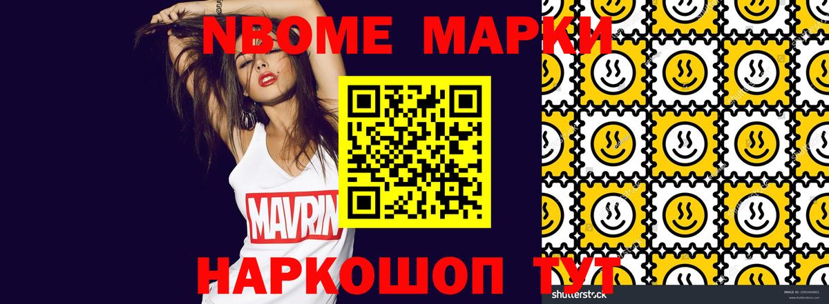 Курск  Марки NBOMe  Вход с VPN  Марки NBOMe 1,8мг  Марки NBOMe 1,8мг 