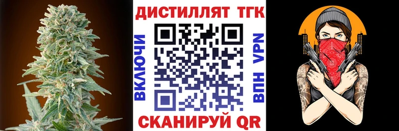 Дистиллят ТГК концентрат Курск