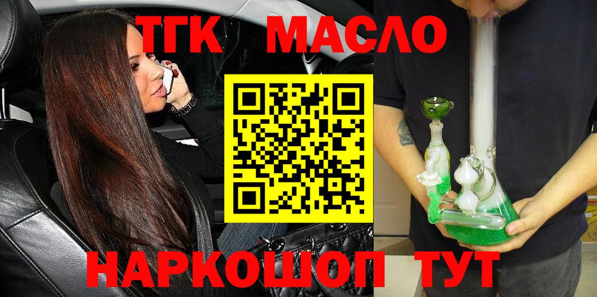 ТГК вейп с тгк  купить   Дистиллят ТГК Wax  Курск 