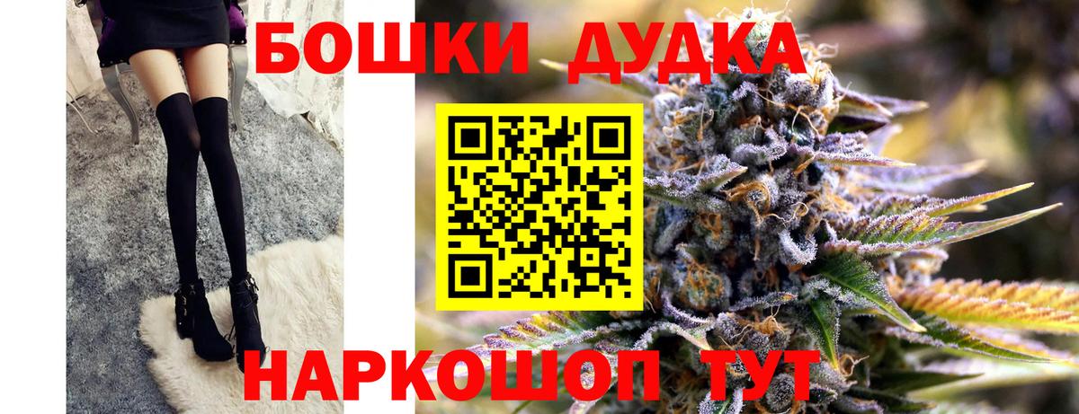 Курск  Каннабис MAZAR  Вход с VPN  Бошки Шишки семена 