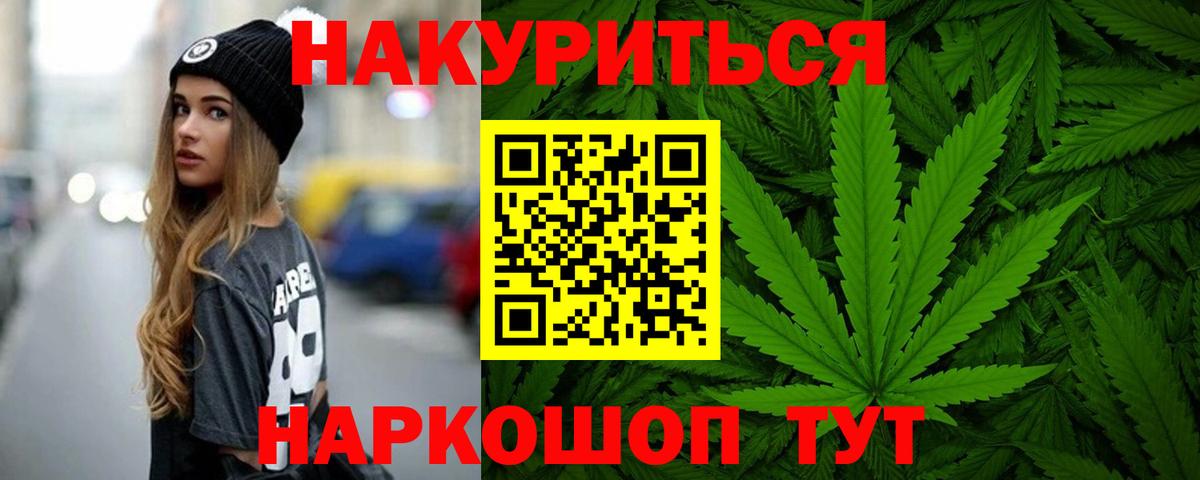 МАРИХУАНА White Widow Курск
